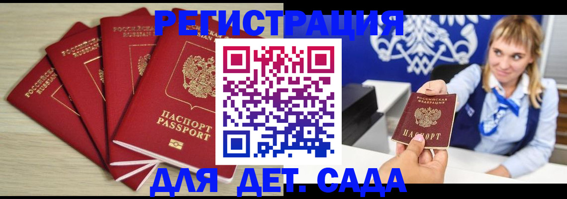 прописка 2025 в Ишимбае