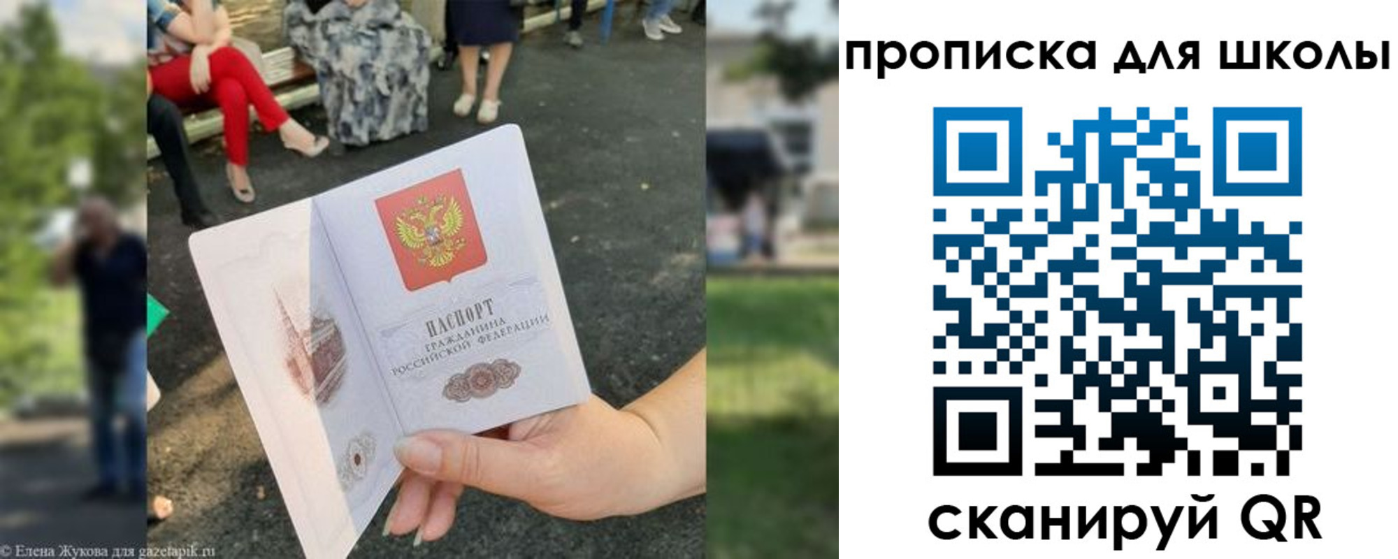 временная регистрация надежно в Ишимбае