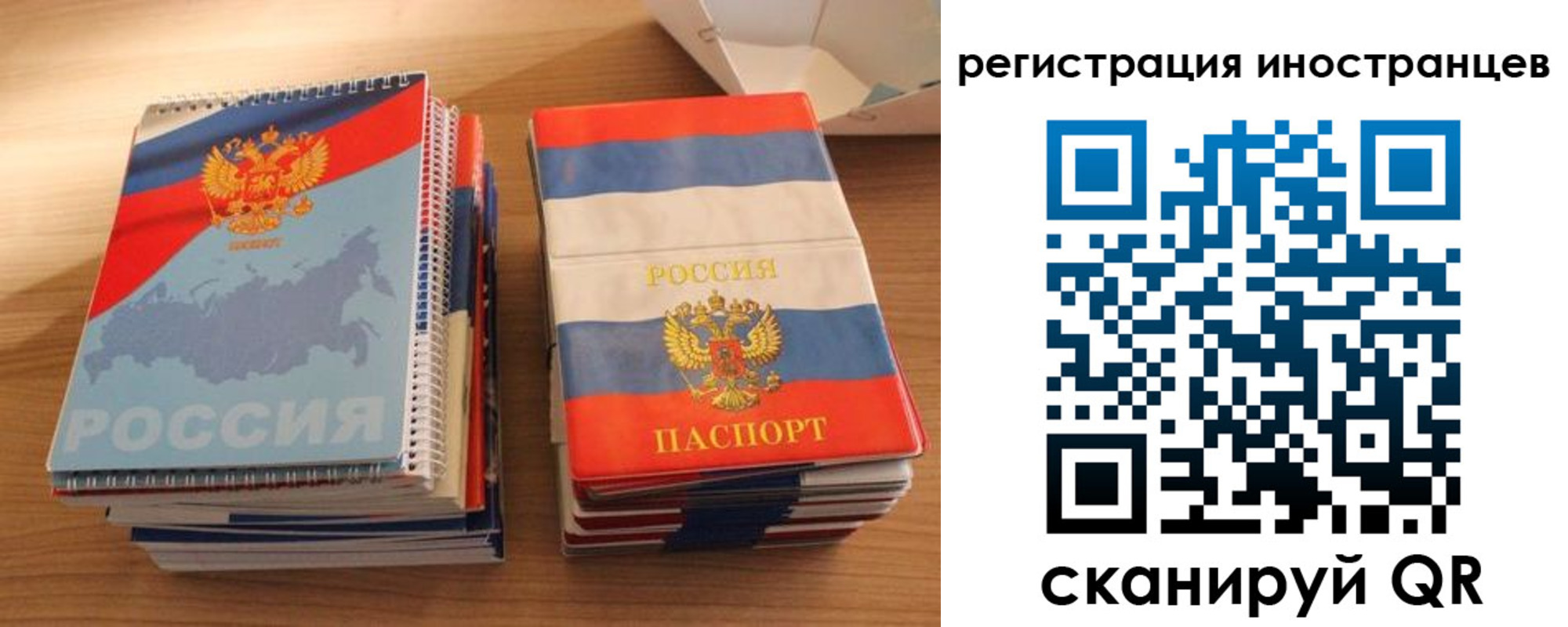 прописка в квартире в Ишимбае