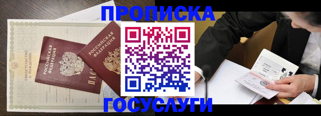 временная регистрация недорого в Ишимбае
