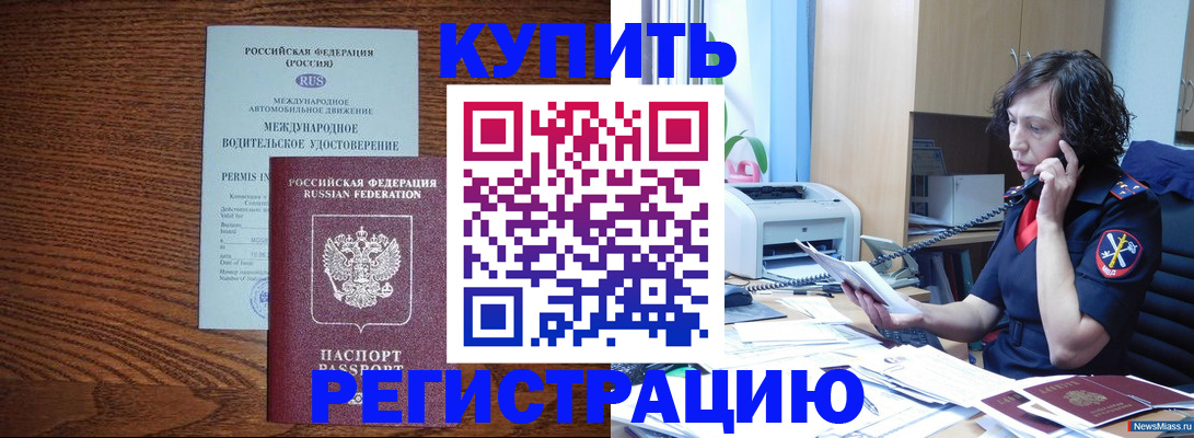 прописка поиск в Ишимбае