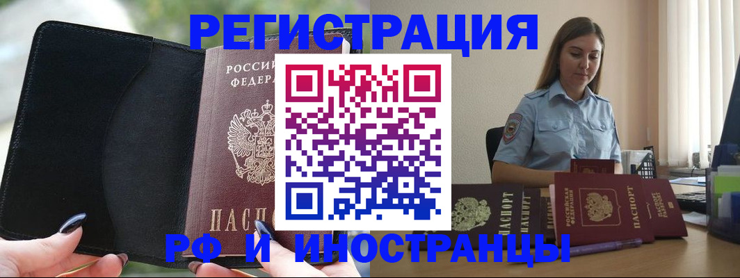 прописка для кредита в Ишимбае