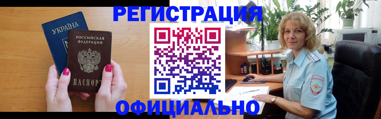 временная регистрация 2025 в Ишимбае