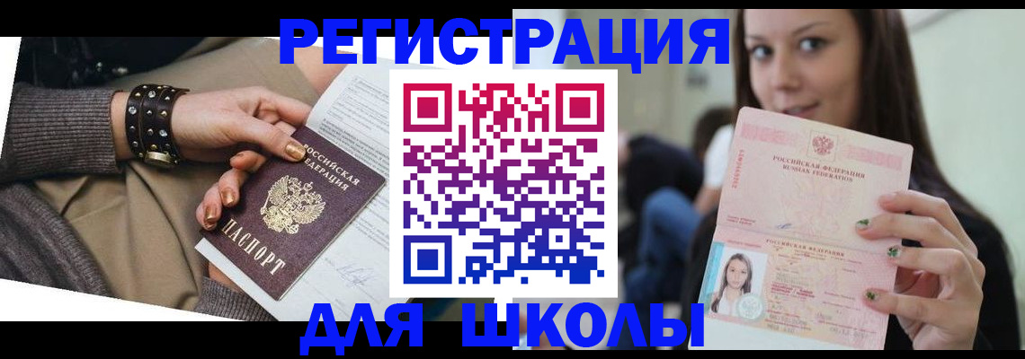регистрация в Ишимбае