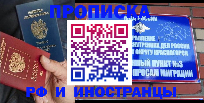 временная регистрация в Ишимбае