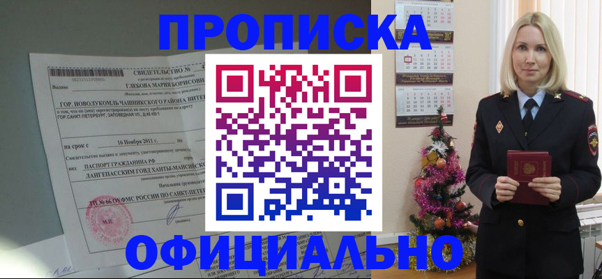 временная регистрация в квартире в Ишимбае